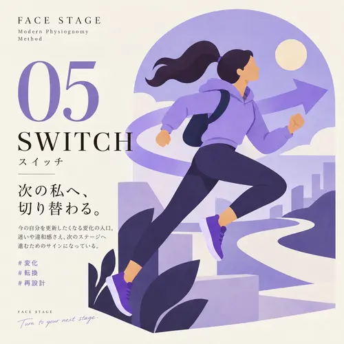 SWITCH